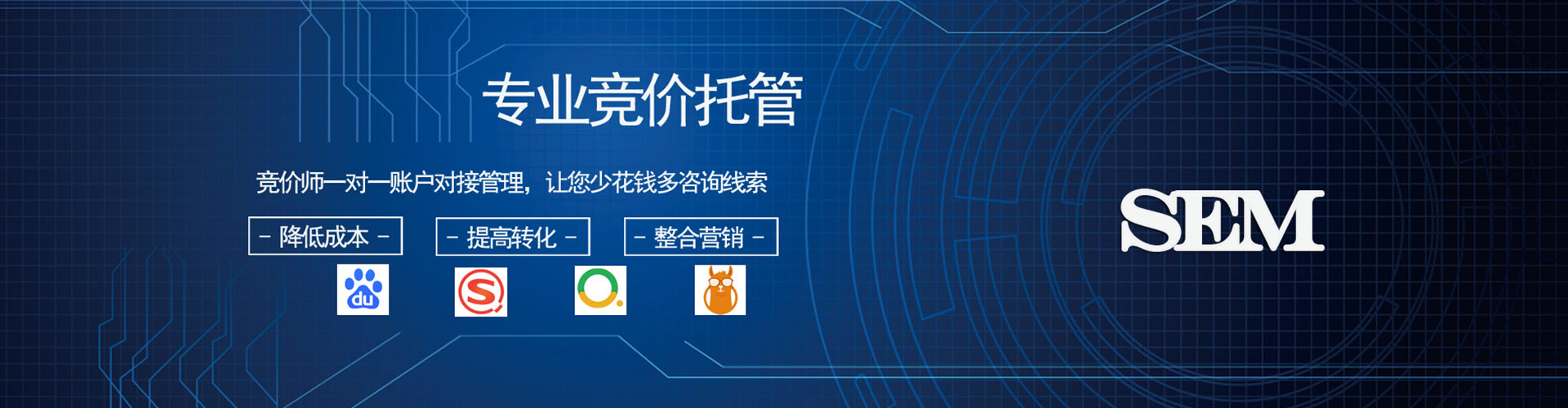 安新竞价推广开户